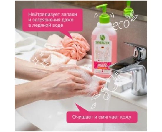 Жидкое мыло SynergeticАромагия дозатор, 500 мл 4623722341310 – изображение 4