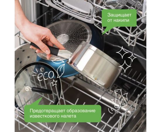 Соль высокой степени очистки для посудомоечных машин SYNERGETIC 750 гр 4607971450566 102752 – изображение 5