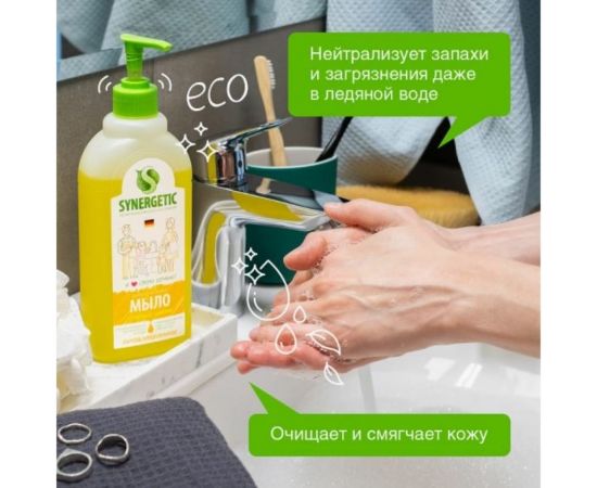 Жидкое мыло Synergetic Полевые цветы, дозатор, 500 мл 4623722258441 105056 – изображение 5