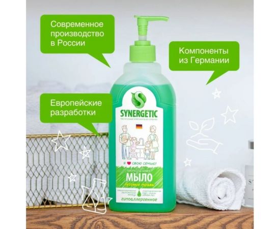 Жидкое биоразлагаемое мыло для мытья рук и тела Synergetic Луговые травы 500 мл 4613720438976 – изображение 6