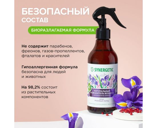 Освежитель воздуха SYNERGETIC Ирис и розовый перец 380 мл 900002 – изображение 6
