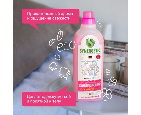 Кондиционер для белья SYNERGETIC АРОМАМАГИЯ 1 л 4613720439072 110100 – изображение 6
