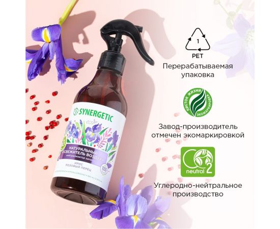 Освежитель воздуха SYNERGETIC Ирис и розовый перец 380 мл 900002 – изображение 8