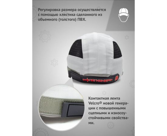 Защитная каскетка Ампаро Легионер белая 126925 – изображение 8