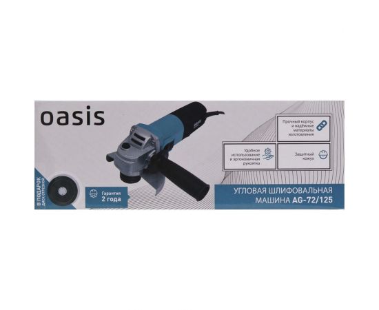 Угловая шлифовальная машина Oasis AG-72/125 4640039480341 – изображение 9
