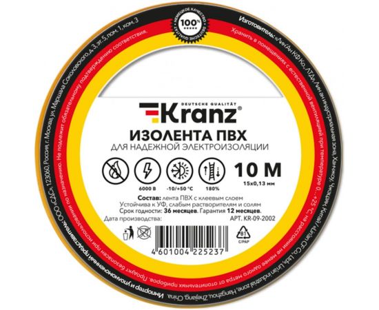 Изолента ПВХ KRANZ 15 мм х 10 м, 0.13 мм, желтая KR-09-2002 