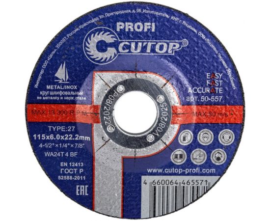 Диск профессиональный шлифовальный по металлу и нержавеющей стали Profi 115x6x22.2 мм, Т27 CUTOP 50-557 
