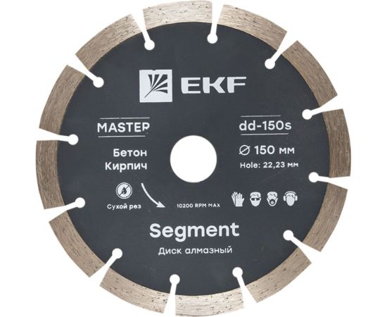 Диск алмазный Segment Master (150x22.23 мм) EKF dd-150s 