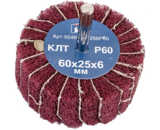 Круг лепестковый комбинированный с оправкой 60х25х6 мм, P60 S.E.B. 504KA-60256P60 