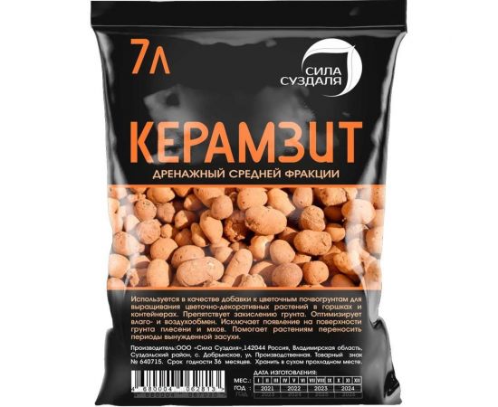 Керамзит Сила Суздаля дренаж для растений, фракция 10-20 мм, 7 л 4680004062813 