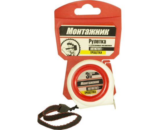 Рулетка с автостопом-трещоткой Монтажник 3 м х 19 мм 604319 