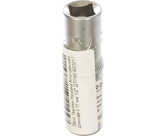 Головка 6-ти гранная длинная (17 мм; 1/2"") ДТ/100 Дело Техники 620217 – изображение 2