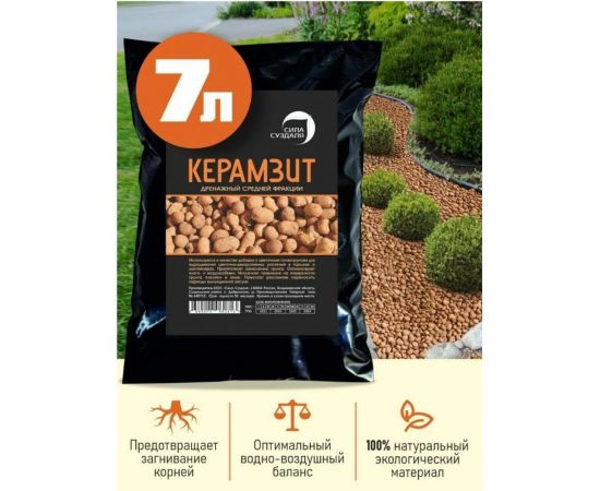 Керамзит Сила Суздаля дренаж для растений, фракция 10-20 мм, 7 л 4680004062813 – изображение 2