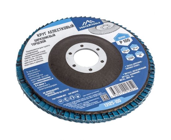 Круг лепестковый торцевой циркониевый 125 мм, р100 vertextools 13125-100 – изображение 3