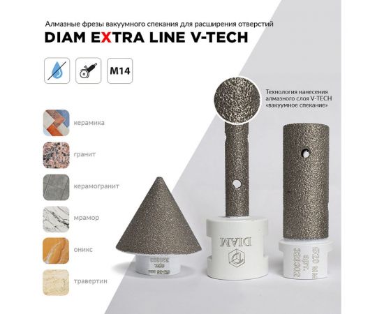 Фреза алмазная пальчиковая Extra Line V-TECH (в.спекание) 10x50 мм, М14 Diam 320301 – изображение 3