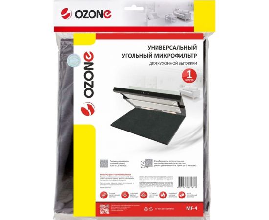 Микрофильтр угольный универсальный для кухонной вытяжки 560x470 мм OZONE MF-4 – изображение 3