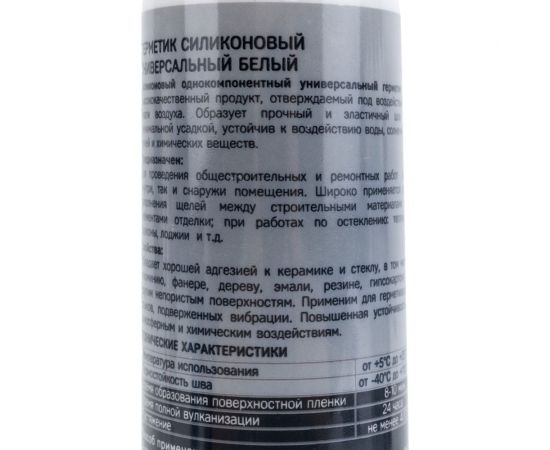 Герметик силиконовый универсальный SUPERМОНТАЖНИК белый 220 мл SM24CUW – изображение 4