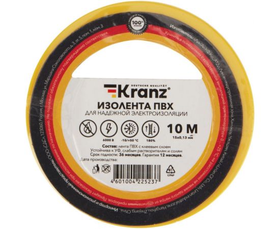 Изолента ПВХ KRANZ 15 мм х 10 м, 0.13 мм, желтая KR-09-2002 – изображение 4