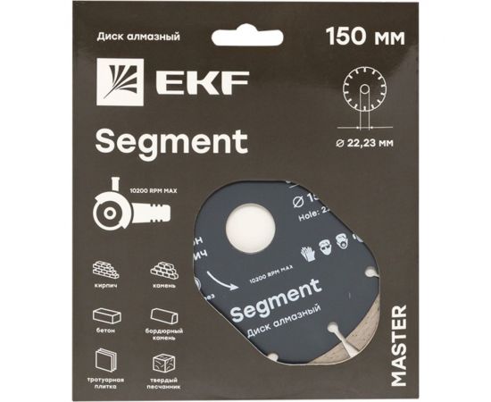 Диск алмазный Segment Master (150x22.23 мм) EKF dd-150s – изображение 4