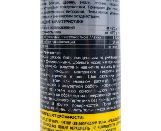 Герметик силиконовый универсальный SUPERМОНТАЖНИК белый 220 мл SM24CUW – изображение 5