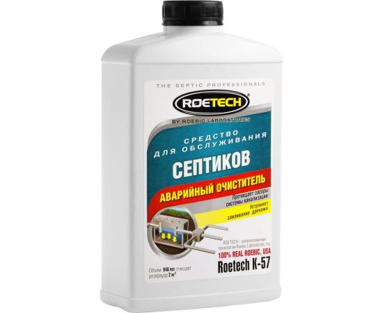 Средство Аварийный очиститель 946 мл для обслуживания септиков Roetech K-57 
