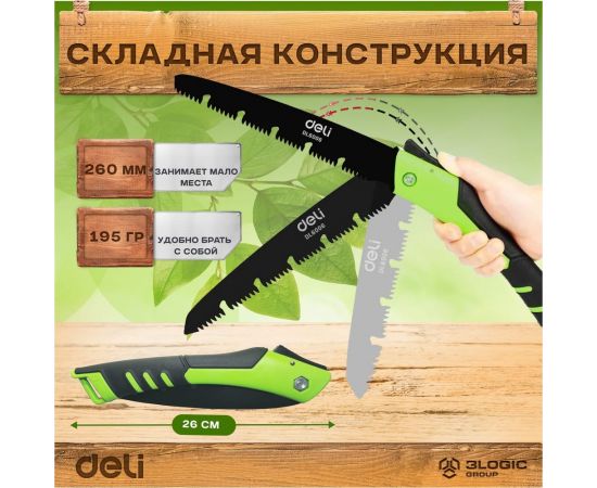 Складная садовая пила DELI DL6006 170 мм, сталь 65MN, 7 зубьев на дюйм, обрезиненная ручка, шлифовка зубов с 3-х сторон, двухрядное распределение кромок 114773 – изображение 12