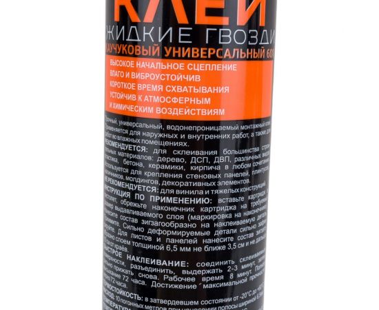 Универсальный клей MASTERTEKS PROFMASTER каучук. 601 400 г бежев. 12 53410 – изображение 2