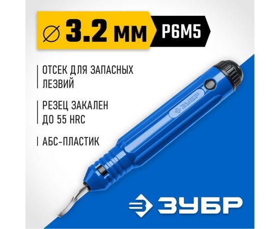 Гратосниматель для зачистки граней труб и листов ЗУБР 23792 – изображение 7