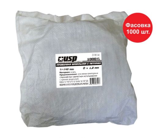 Вязальная проволока с петлями РОССИЯ 140 х 1,2 мм, 1000 шт. 31814 – изображение 2