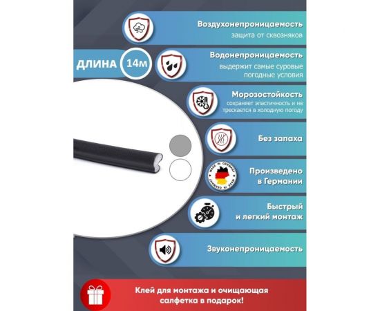Полиуретановый уплотнитель для дверей ПВХ KOMFORT Москитные системы Schlegel Q-LON черный 14 м УП00602 – изображение 6