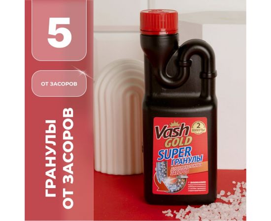 Средство для прочистки труб VASH GOLD Super гранулы 600 гр 307338 – изображение 2