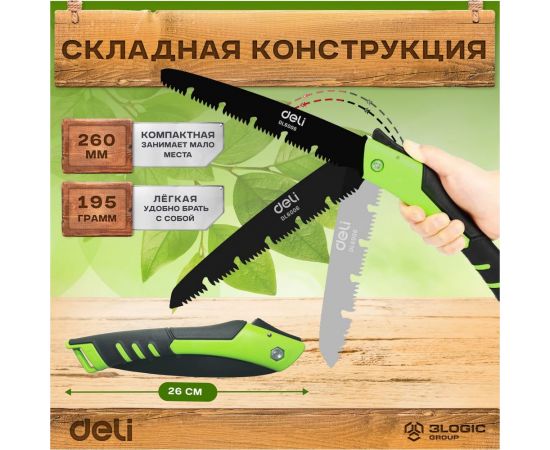 Складная садовая пила DELI DL6006 170 мм, сталь 65MN, 7 зубьев на дюйм, обрезиненная ручка, шлифовка зубов с 3-х сторон, двухрядное распределение кромок 114773 – изображение 3
