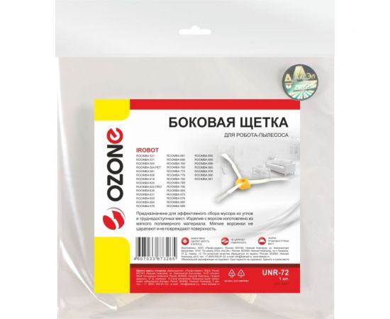 Боковая щетка с ворсом из мягкого полимерного материала для робота-пылесоса IROBOT ROOMBA OZONE UNR-72 – изображение 3