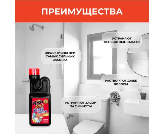 Средство для прочистки труб VASH GOLD Super гранулы 600 гр 307338 – изображение 3