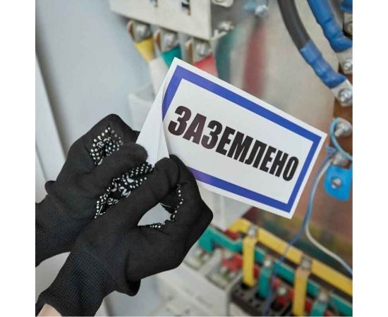 Наклейка знак электробезопасности Заземлено REXANT 100x200 мм 5 шт 55-0017 – изображение 3