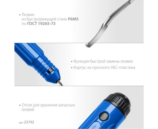 Гратосниматель для зачистки граней труб и листов ЗУБР 23792 – изображение 5