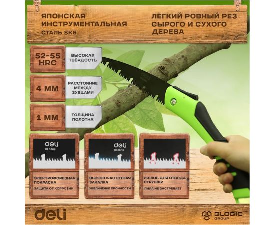 Складная садовая пила DELI DL6006 170 мм, сталь 65MN, 7 зубьев на дюйм, обрезиненная ручка, шлифовка зубов с 3-х сторон, двухрядное распределение кромок 114773 – изображение 4