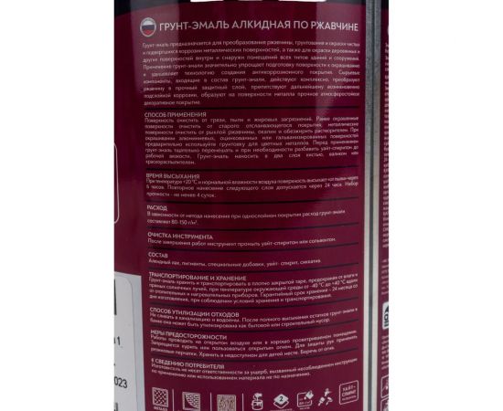 Грунт-эмаль по ржавчине OLECOLOR черный, 0.9 кг 4300005937 – изображение 5