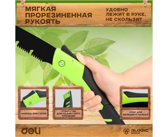 Складная садовая пила DELI DL6006 170 мм, сталь 65MN, 7 зубьев на дюйм, обрезиненная ручка, шлифовка зубов с 3-х сторон, двухрядное распределение кромок 114773 – изображение 5