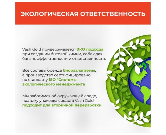 Средство для прочистки труб VASH GOLD Super гранулы 600 гр 307338 – изображение 6