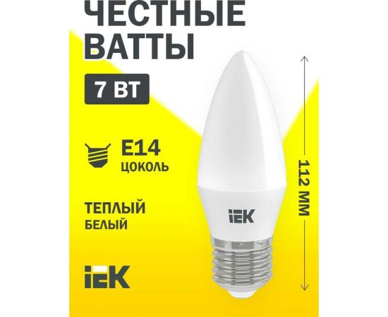 Лампа IEK LED C35 свеча 7Вт 230В 3000К E14 3шт/упак LLE-C35-07-230-30-E14-3 – изображение 2