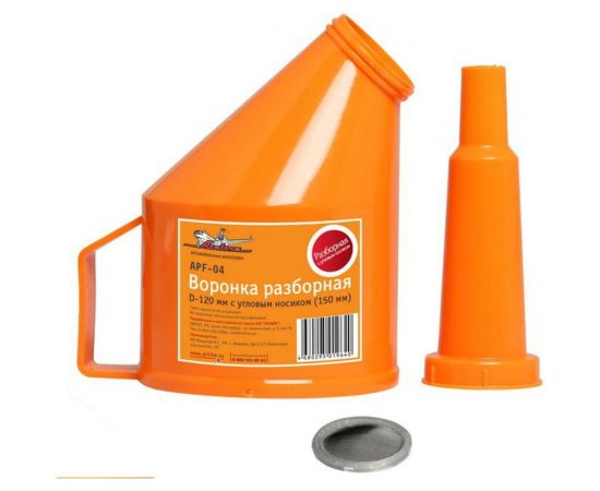 Воронка разборная D-110 мм, угловой носик 150 мм, латунная сетка Airline APF-04 – изображение 5
