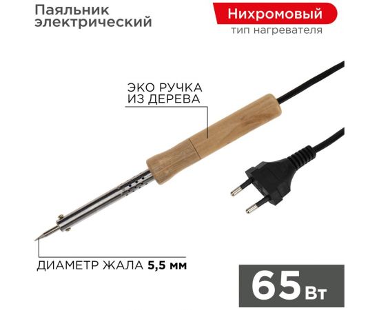 Паяльник PROCONNECT ПД 220В 65Вт деревянная ручка блистер 12-0176-4 – изображение 11