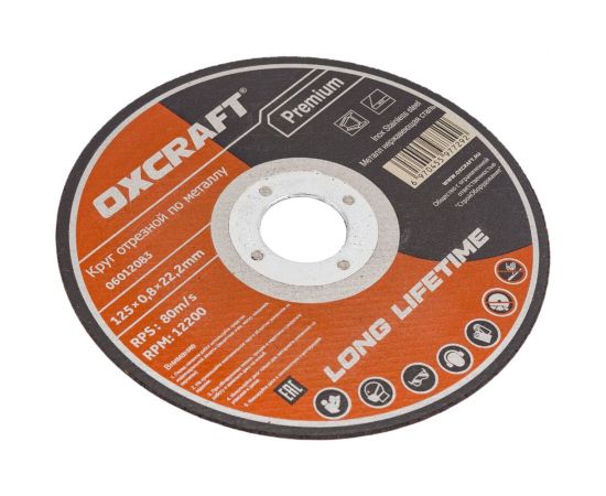 Круг отрезной по металлу Premium (125х0.8х22.2 мм) OXCRAFT PO000117387 – изображение 3