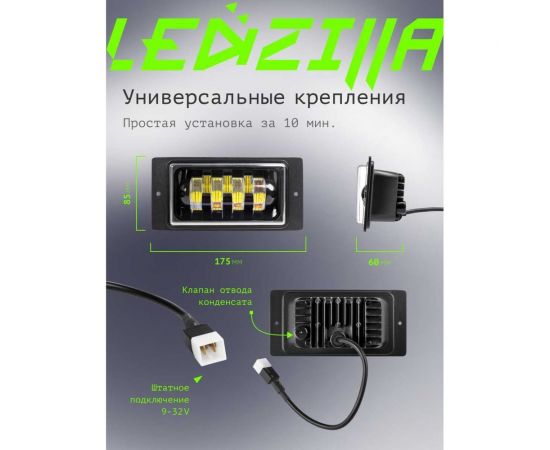 Противотуманные светодиодные автомобильные фары LEDZILLA ВАЗ КАМАз 2110-2115, 70Вт 9-32В, противотуманки на авто, LED, ПТФ Лада, 2 шт 2110-70W – изображение 4