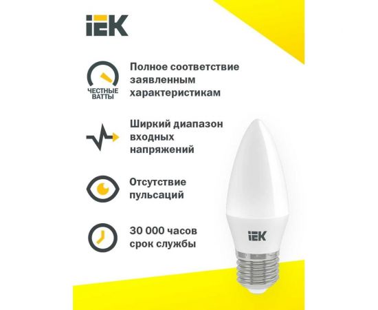 Лампа IEK LED C35 свеча 7Вт 230В 3000К E14 3шт/упак LLE-C35-07-230-30-E14-3 – изображение 5