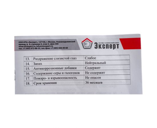 Гель для УЗК Сигнал-1 флакон 250 гр НТЦ Эксперт ntc-000046 – изображение 4