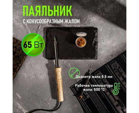 Паяльник PROCONNECT ПД 220В 65Вт деревянная ручка блистер 12-0176-4 – изображение 16
