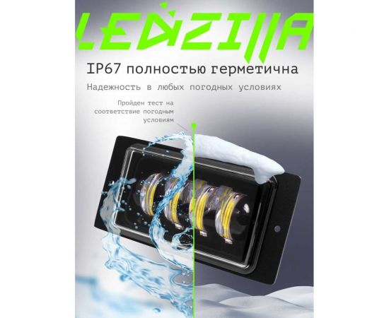 Противотуманные светодиодные автомобильные фары LEDZILLA ВАЗ КАМАз 2110-2115, 70Вт 9-32В, противотуманки на авто, LED, ПТФ Лада, 2 шт 2110-70W – изображение 3