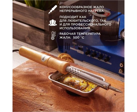 Паяльник PROCONNECT ПД 220В 65Вт деревянная ручка блистер 12-0176-4 – изображение 8